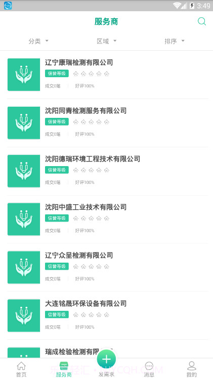 环保好管家截图1 环保好管家截图1