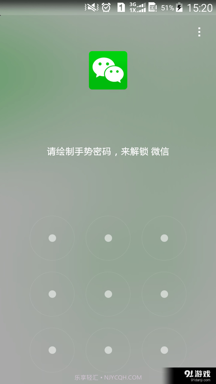 微锁截图5 微锁截图5