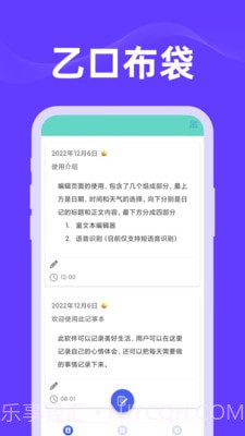 乙口布袋截图3 乙口布袋截图3