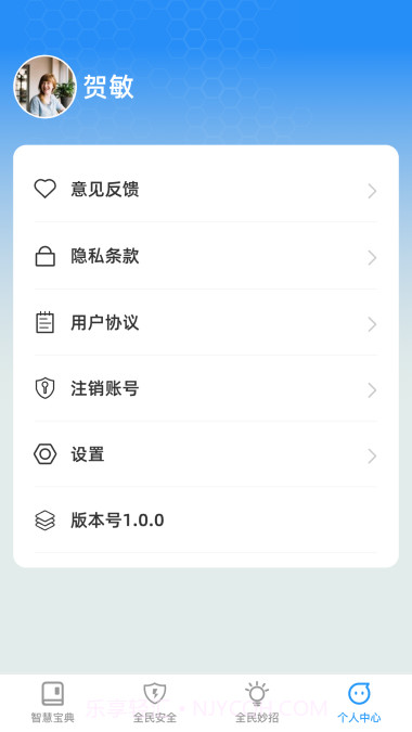 全民智慧宝截图3 全民智慧宝截图3