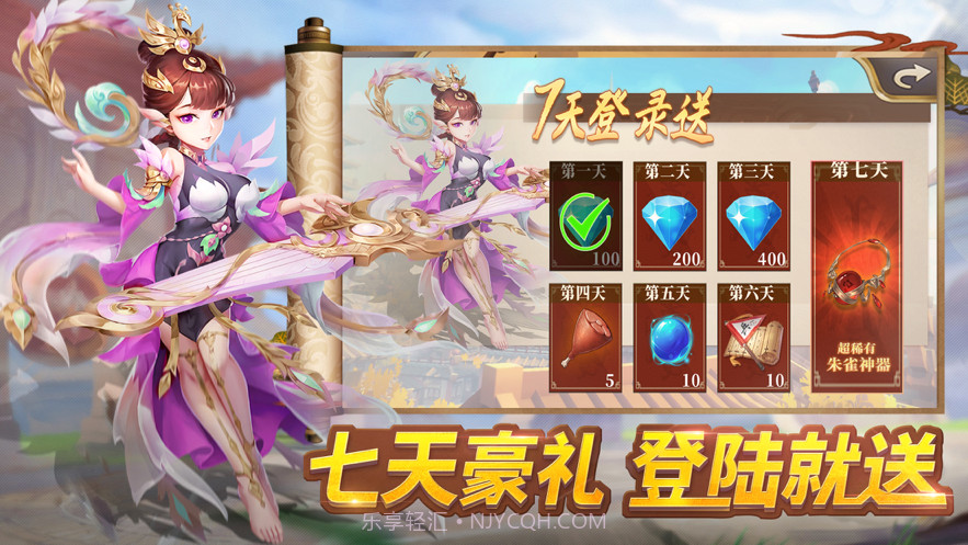 三国萌将计截图3