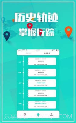 夫妻定位截图1 夫妻定位截图1
