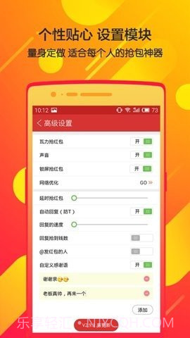 瓦力抢红包下载|瓦力抢红包最新免费版截图2 瓦力抢红包下载|瓦力抢红包最新免费版截图2