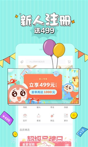 波奇宠物截图3 波奇宠物截图3