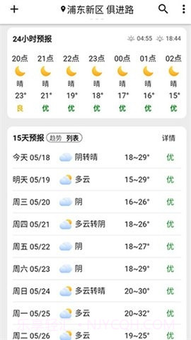 围观天气截图2 围观天气截图2