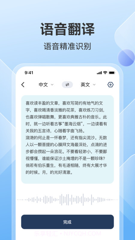 AI翻译助手截图1 AI翻译助手截图1