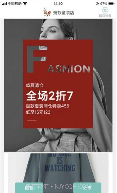 日进斗金服装批发截图1 日进斗金服装批发截图1