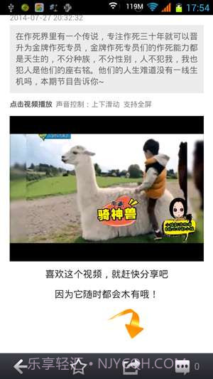 神图吧截图2 神图吧截图2