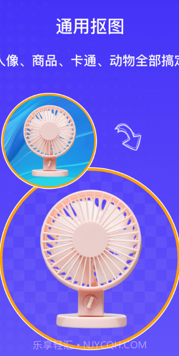 AI抠图大师截图2 AI抠图大师截图2