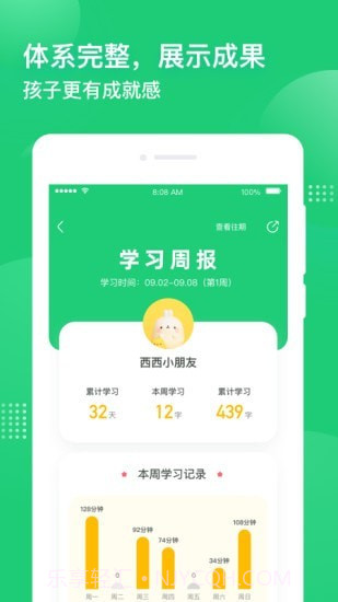 简小知AI课截图4 简小知AI课截图4