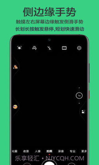 划一划手势pro免费版截图1