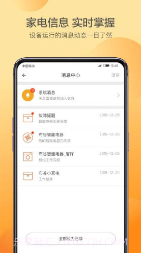 布谷智联(布谷智联蓝牙Wi-Fi)V1.5.1 安卓手机版截图3 布谷智联(布谷智联蓝牙Wi-Fi)V1.5.1 安卓手机版截图3