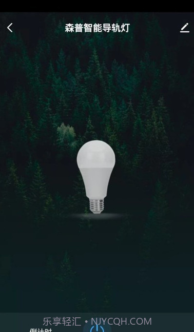 森普智能科技截图3