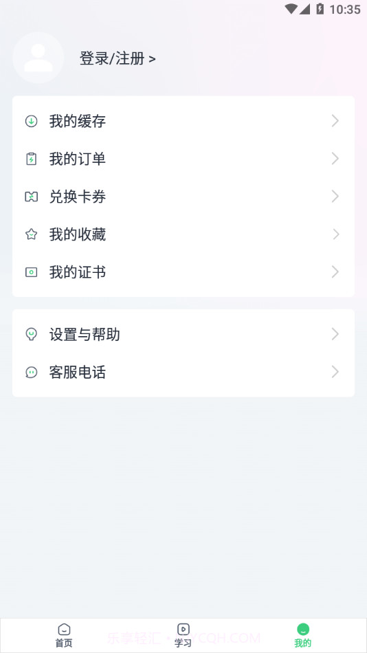 大成高会截图3 大成高会截图3