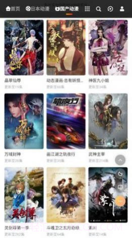 动漫蛋免费截图2 动漫蛋免费截图2