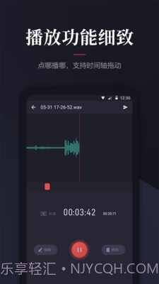 录音管家截图2 录音管家截图2