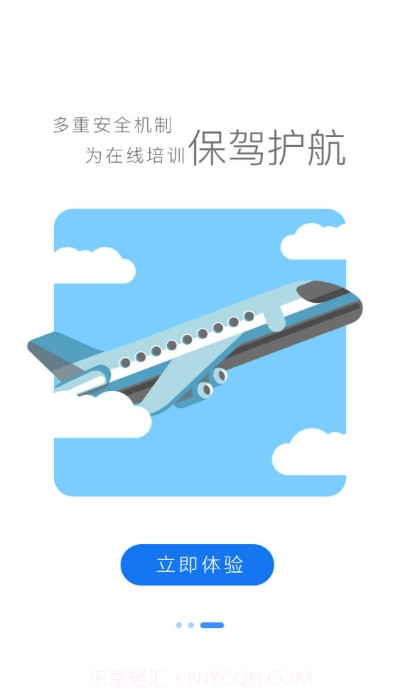 长城远程在线培训截图1 长城远程在线培训截图1