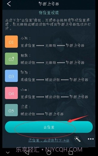 手游上号器app截图2 手游上号器app截图2