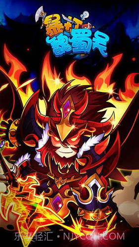 暴打魏蜀吴截图2 暴打魏蜀吴截图2