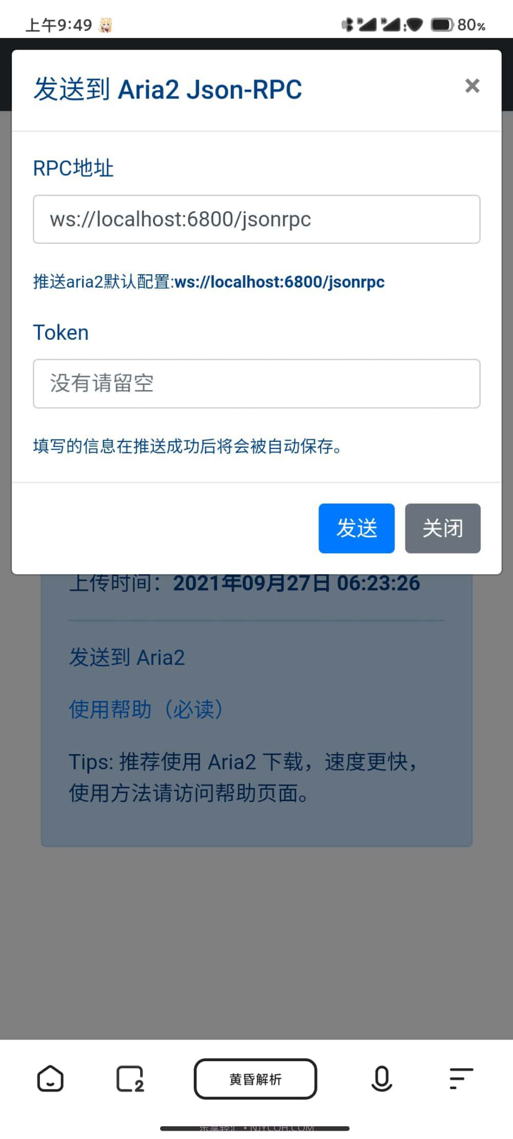 度盘黄昏解析截图2 度盘黄昏解析截图2
