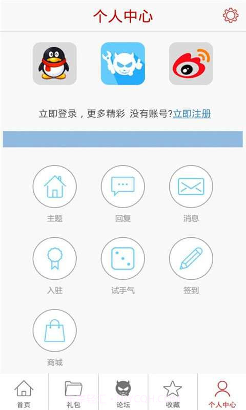 新部落守卫战助手截图3