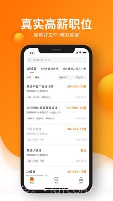 猎你求职截图4 猎你求职截图4