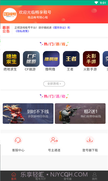 微信上号神器截图3