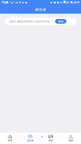 建工乐截图1 建工乐截图1