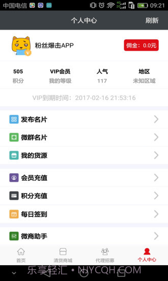 粉丝爆击截图3 粉丝爆击截图3