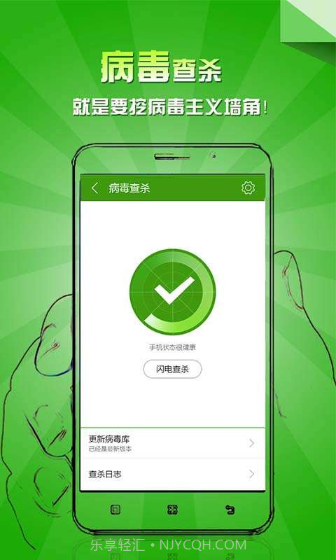乐安全截图3 乐安全截图3