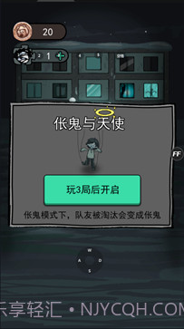 猛鬼宿舍内置菜单FF截图1