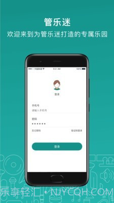 管乐迷截图1