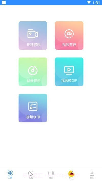 易录屏人人录屏截图1 易录屏人人录屏截图1