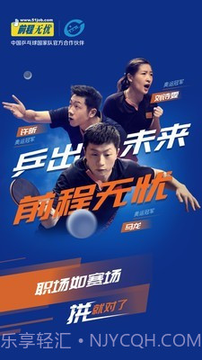 51job前程无忧截图1