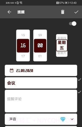 不要忘记截图2 不要忘记截图2
