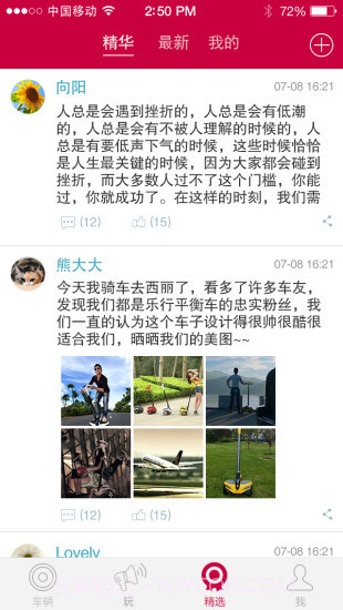 乐行截图4 乐行截图4