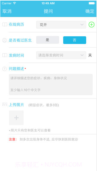 39问医生截图2 39问医生截图2