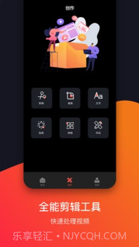 录屏剪辑截图4 录屏剪辑截图4