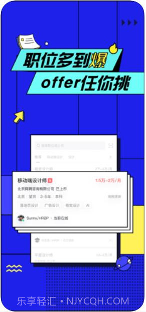 智联招聘截图3 智联招聘截图3