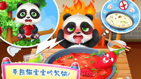 照顾熊猫宝宝截图3 照顾熊猫宝宝截图3