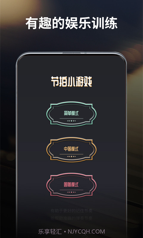 古筝节拍器截图1