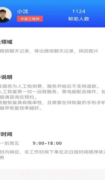 极速恢复大师截图2 极速恢复大师截图2