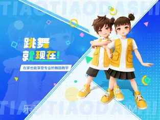 跳跳大师云陪练截图1