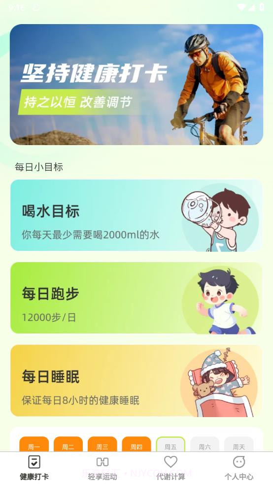 悦刻轻享截图4 悦刻轻享截图4