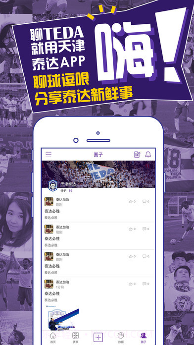 天津泰达app截图3