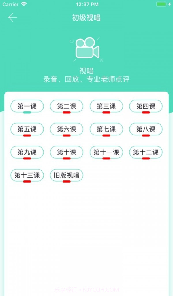 音基100题库截图1