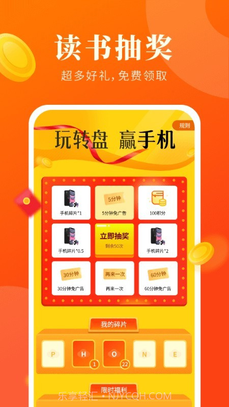 风读小说极速版截图1 风读小说极速版截图1