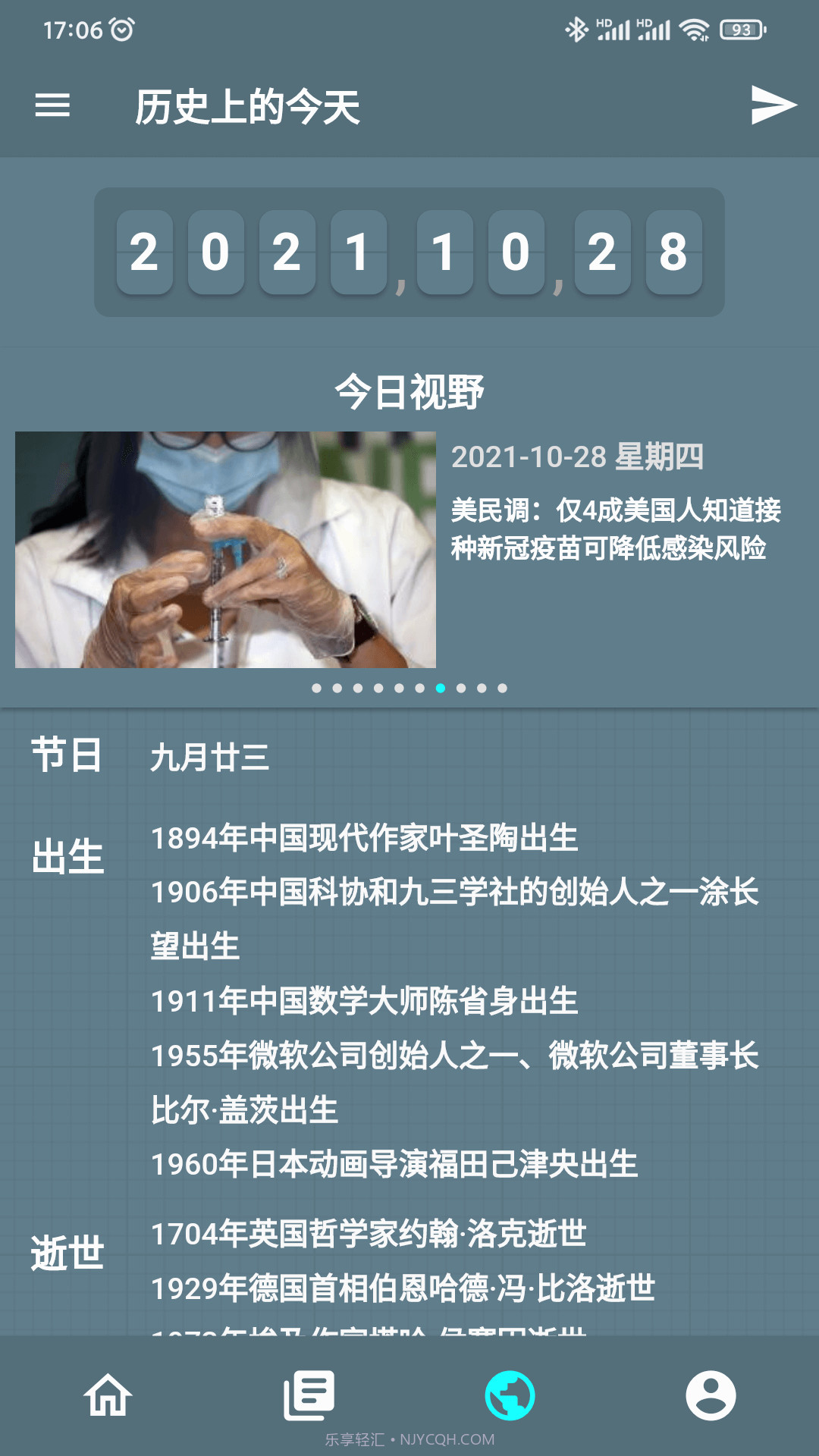 MatterDays倒数日截图4 MatterDays倒数日截图4