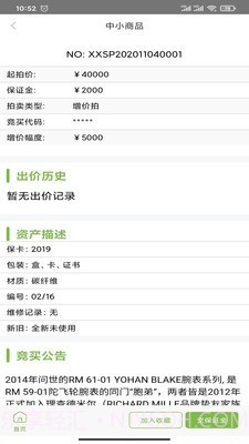 必得北京截图4 必得北京截图4