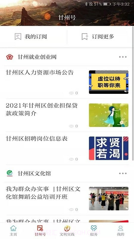 视听甘州截图4 视听甘州截图4